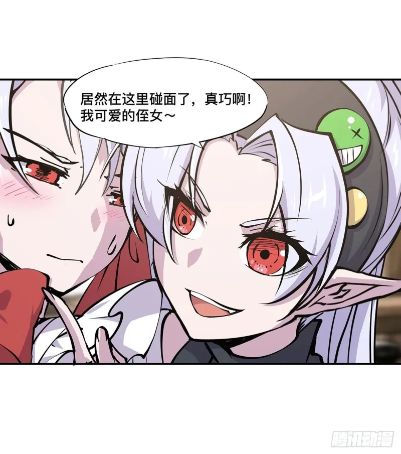 第103话 打工女仆白姬 第8页