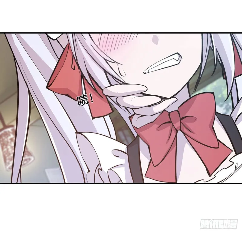 第103话 打工女仆白姬 第11页