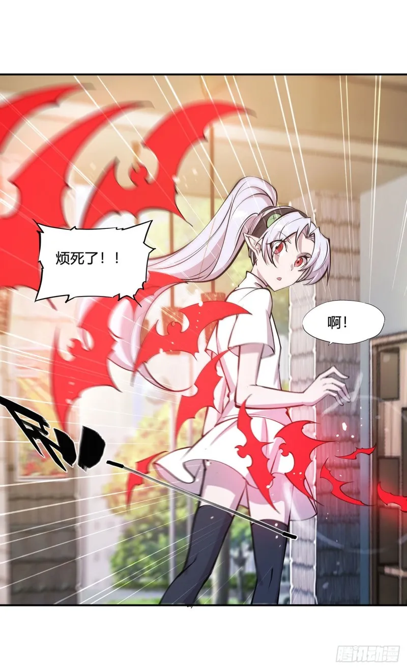 第103话 打工女仆白姬 第12页