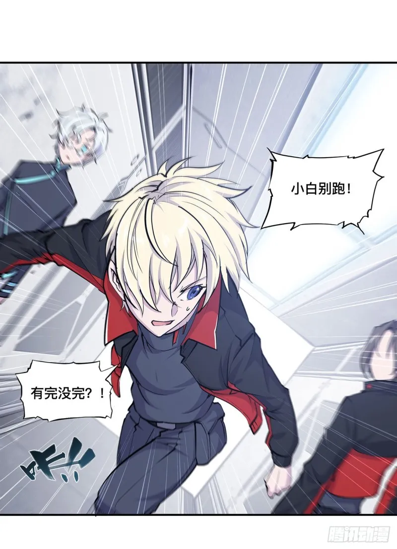 第103话 打工女仆白姬 第15页