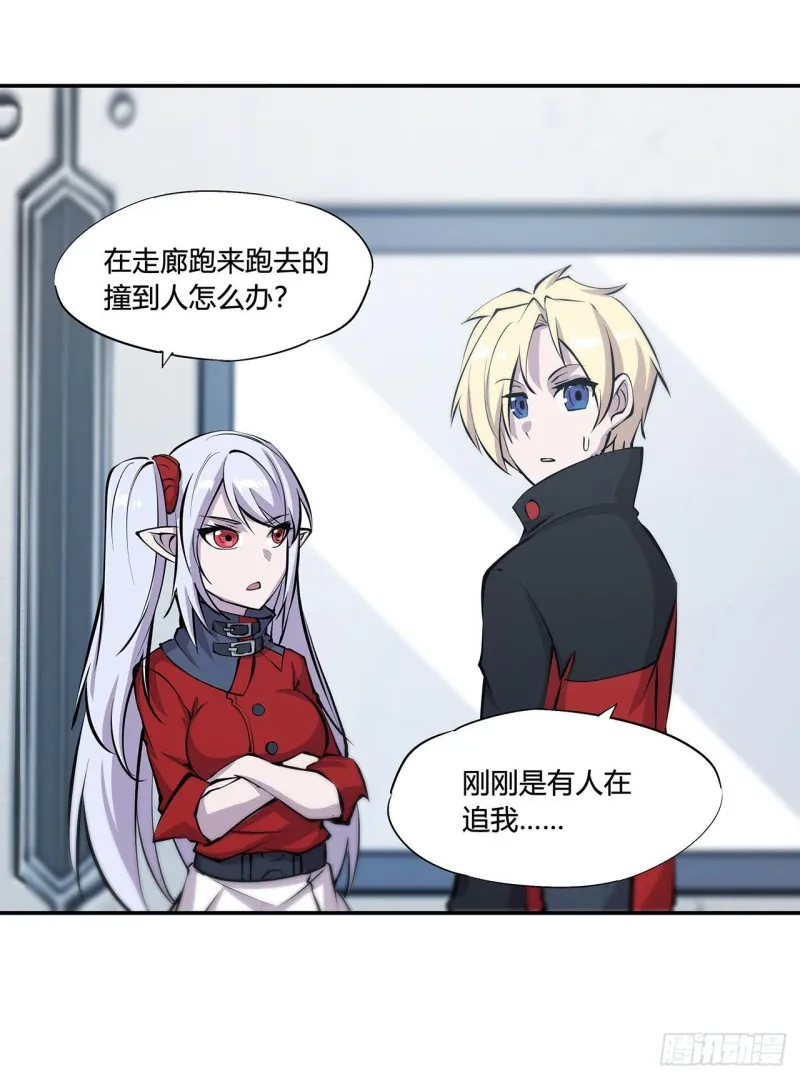 第103话 打工女仆白姬 第19页