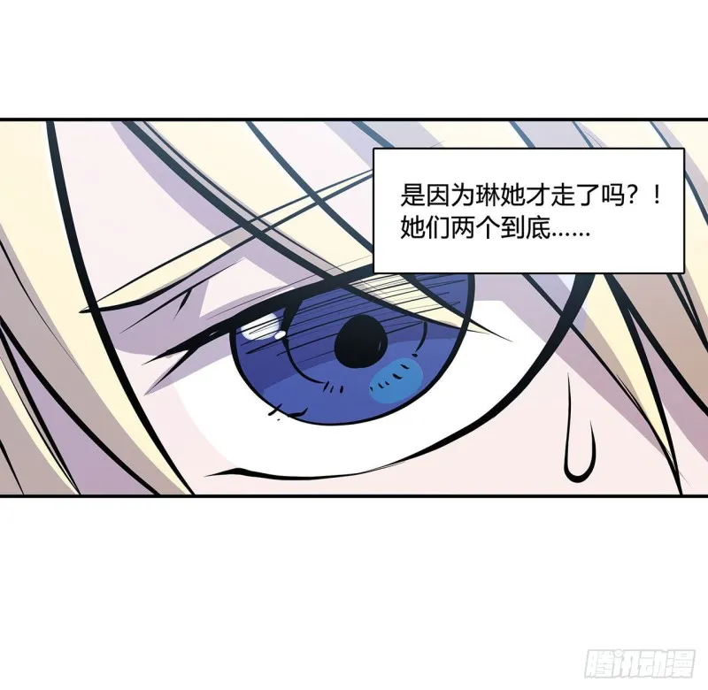 第103话 打工女仆白姬 第20页