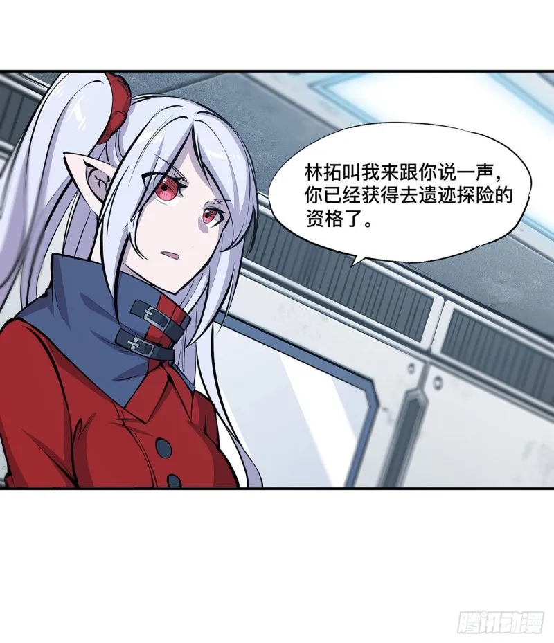 第103话 打工女仆白姬 第21页