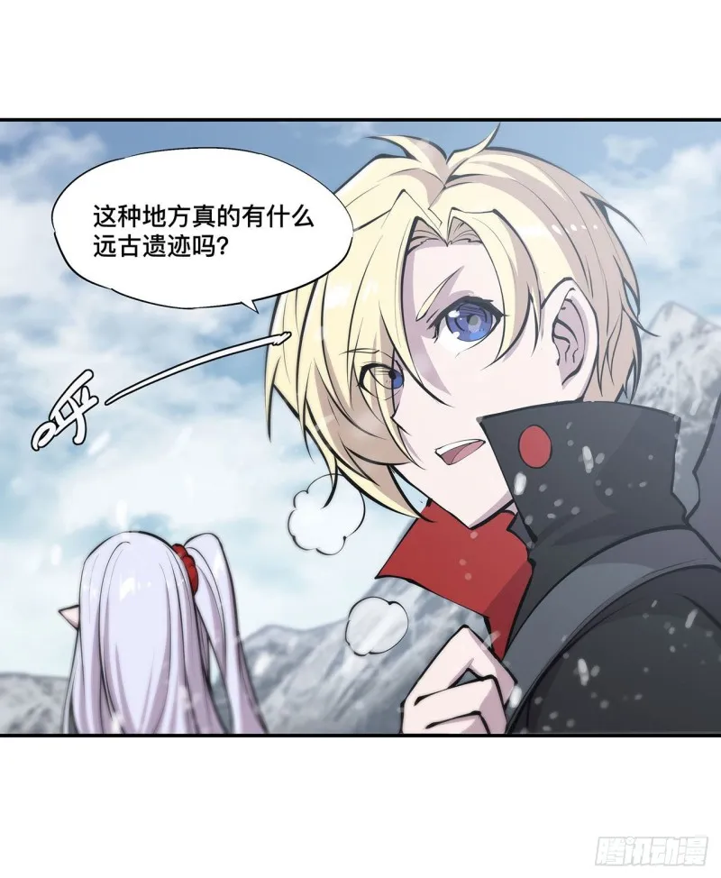 第103话 打工女仆白姬 第23页