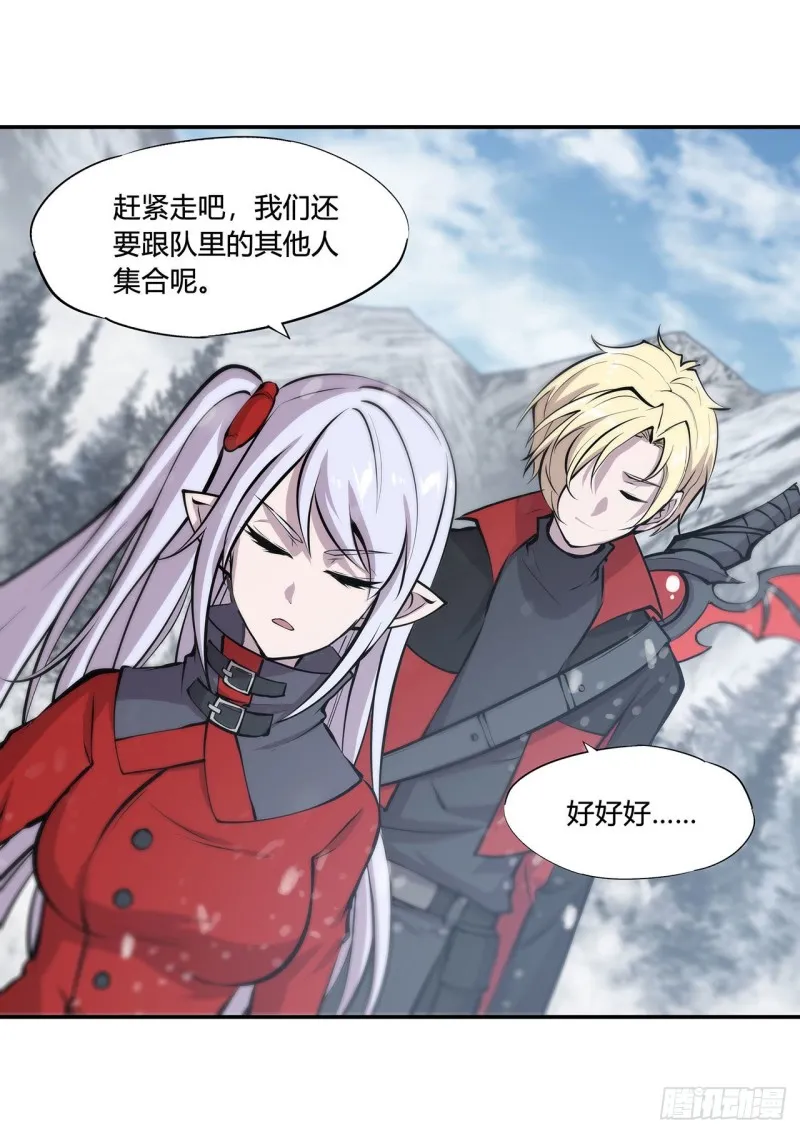 第103话 打工女仆白姬 第24页