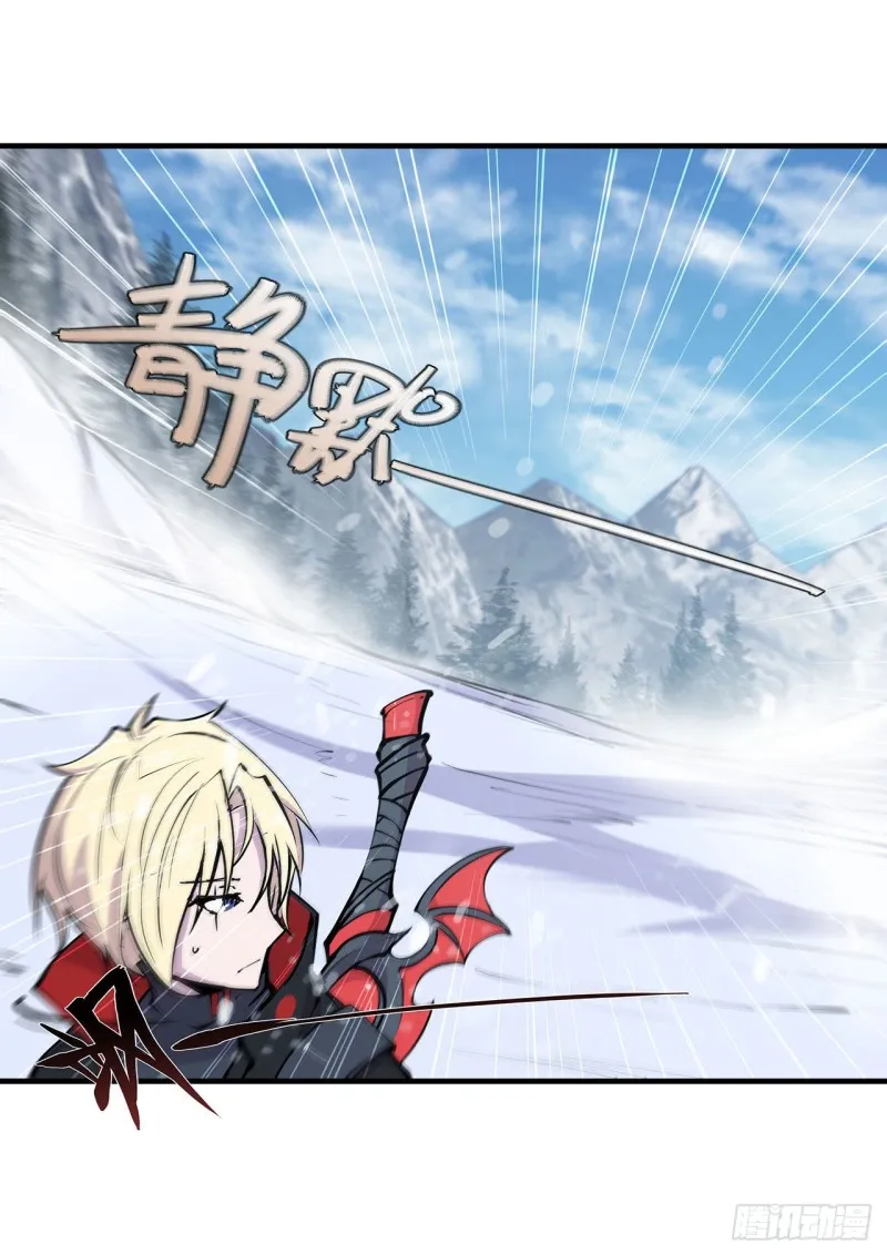 第103话 打工女仆白姬 第26页