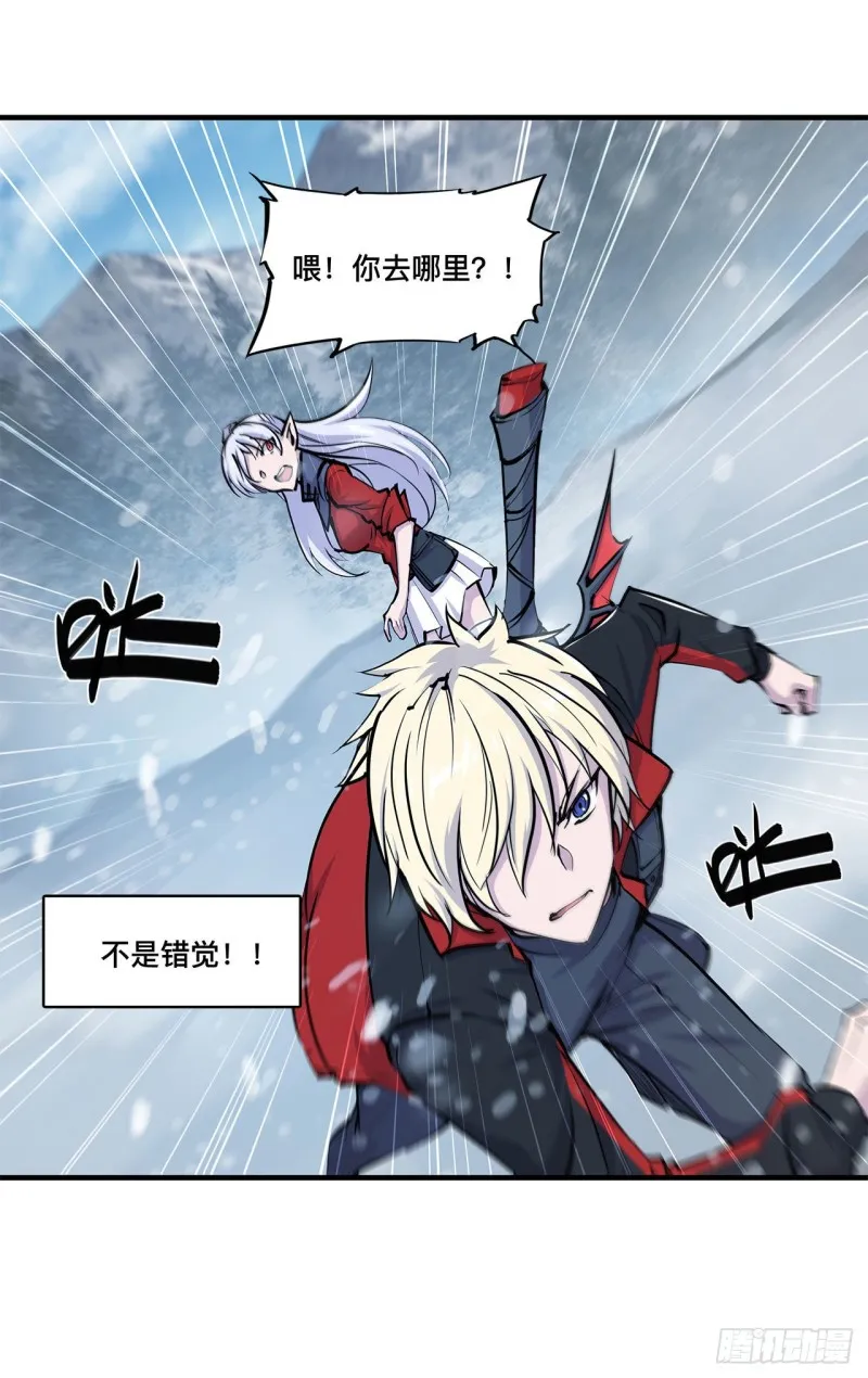 第103话 打工女仆白姬 第31页