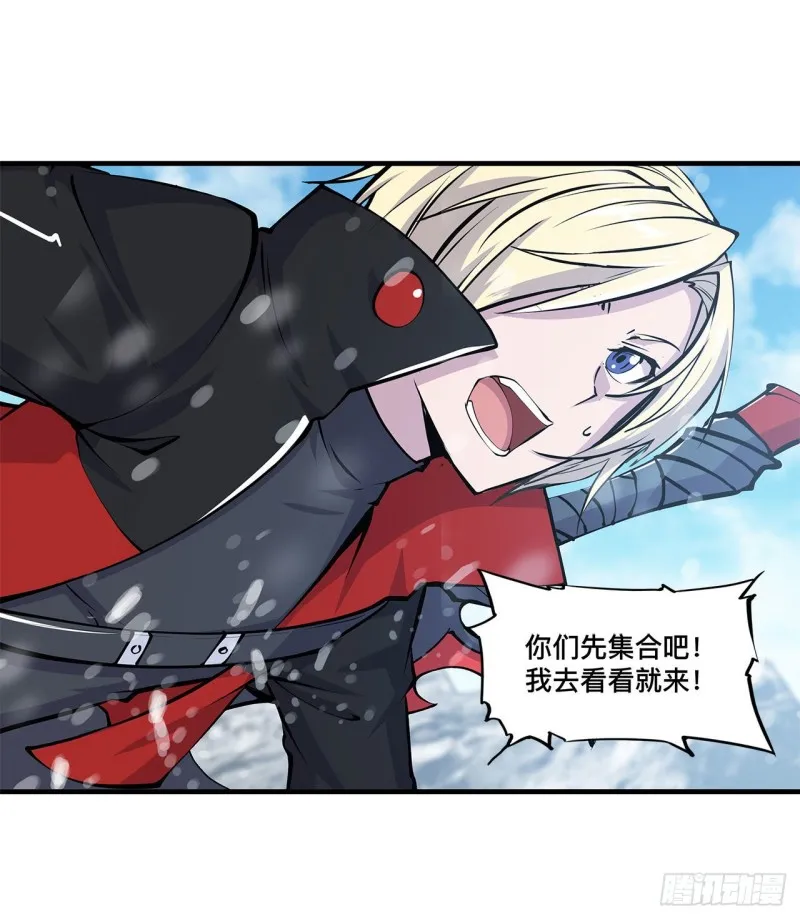 第103话 打工女仆白姬 第32页