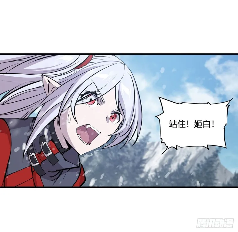 第103话 打工女仆白姬 第33页