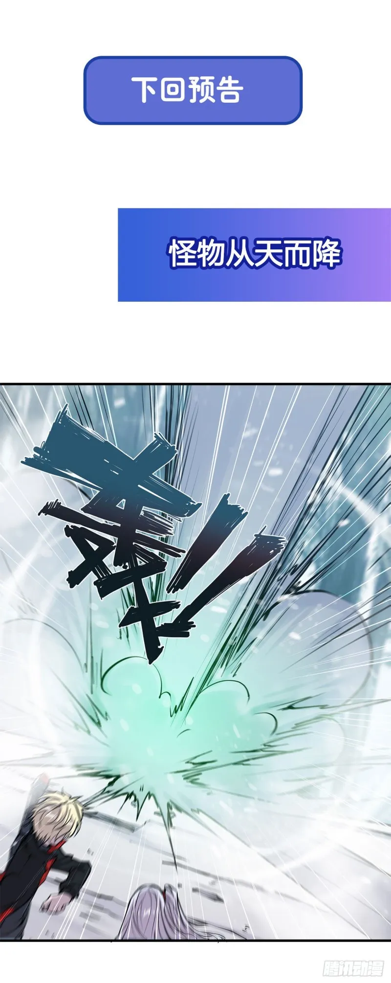 第103话 打工女仆白姬 第38页