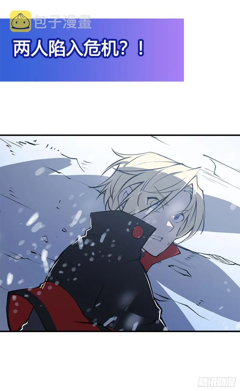 第103话 打工女仆白姬 第39页