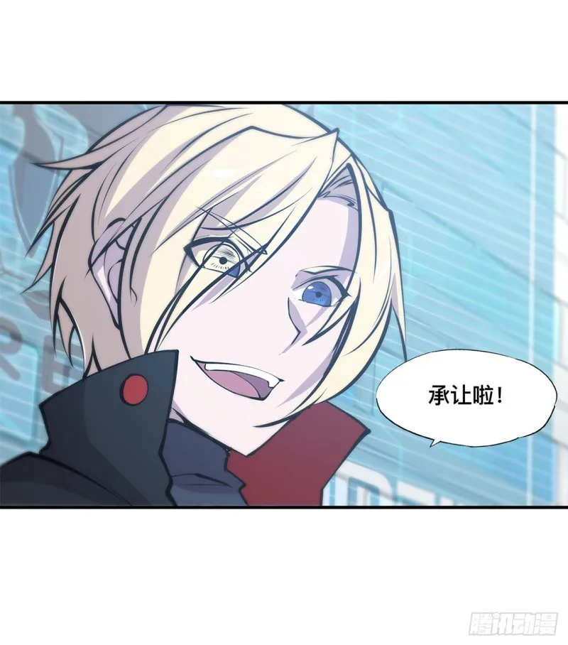 第102话 自力更生 第6页