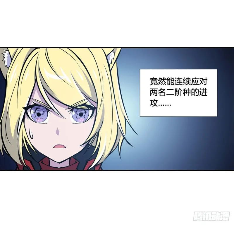 第102话 自力更生 第9页
