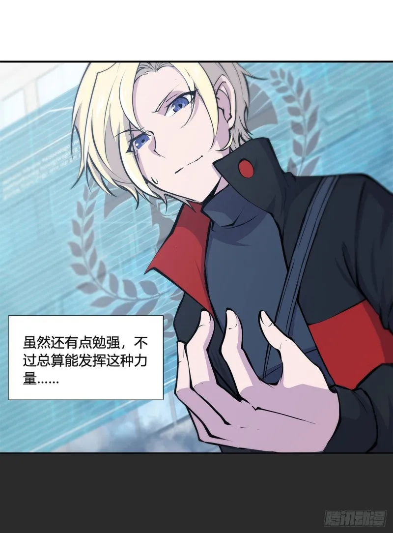 第102话 自力更生 第11页