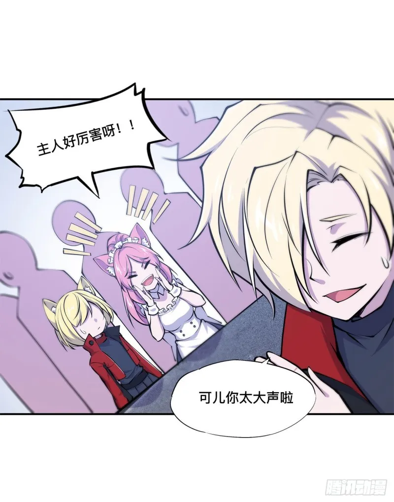 第102话 自力更生 第13页