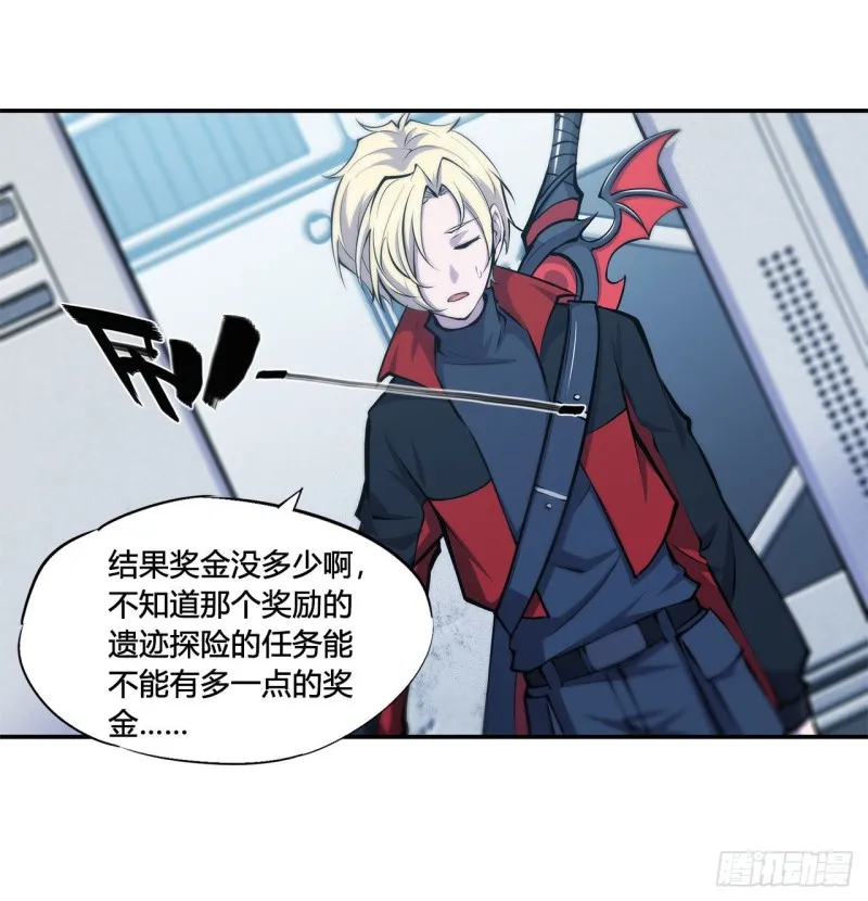 第102话 自力更生 第15页