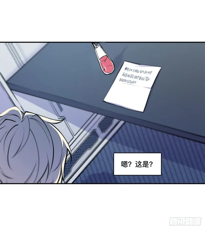 第102话 自力更生 第16页