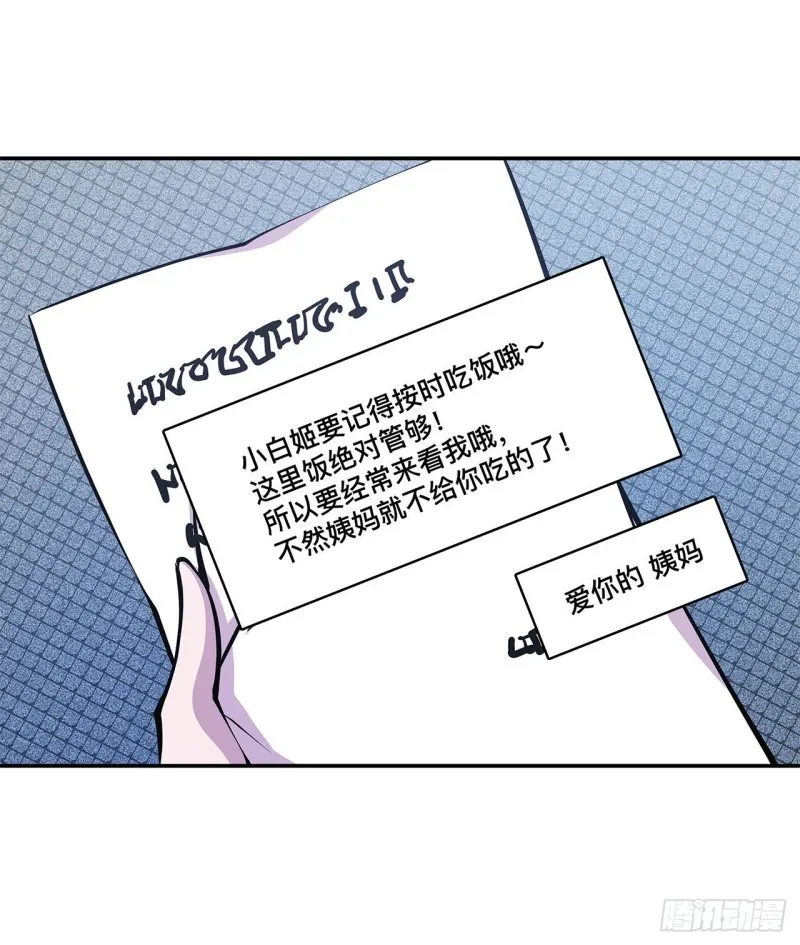 第102话 自力更生 第17页