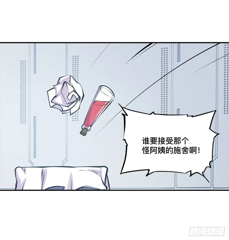 第102话 自力更生 第19页