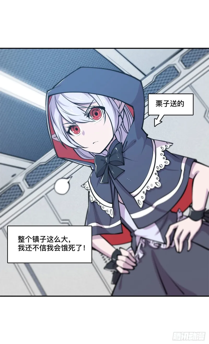 第102话 自力更生 第21页