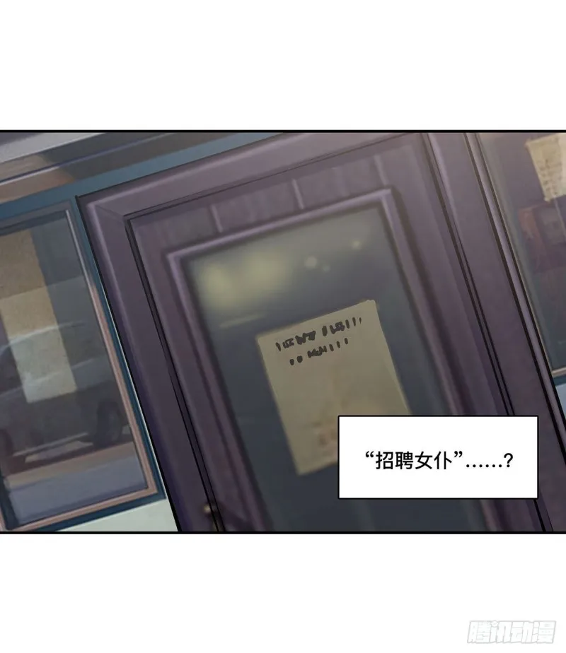 第102话 自力更生 第24页