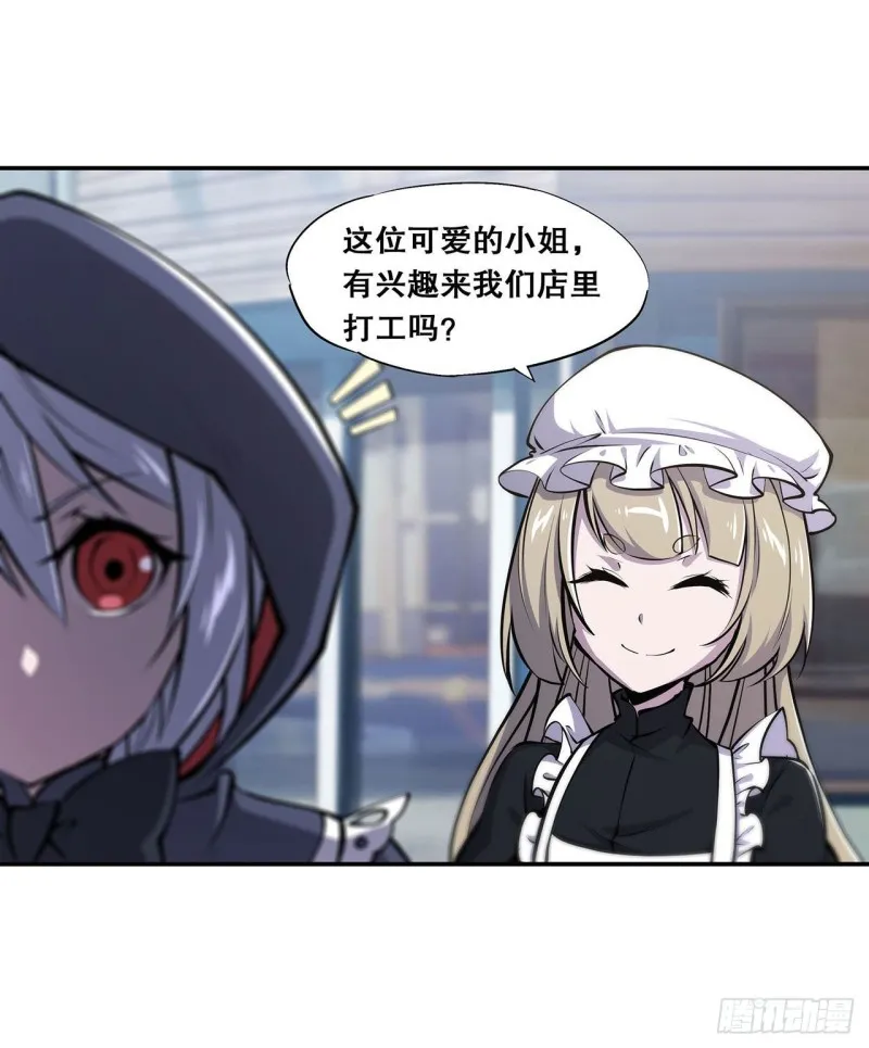 第102话 自力更生 第25页
