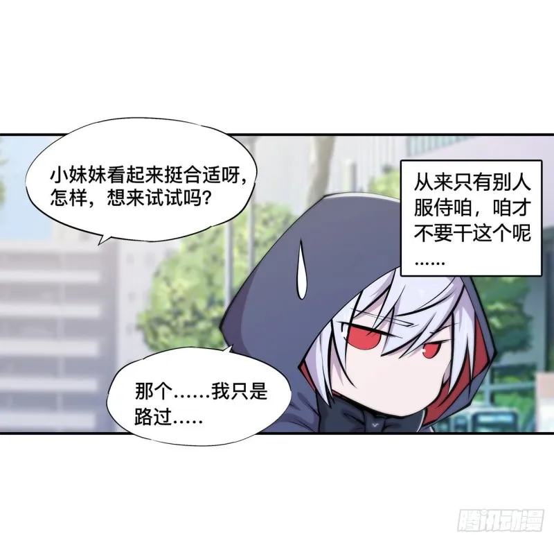第102话 自力更生 第27页