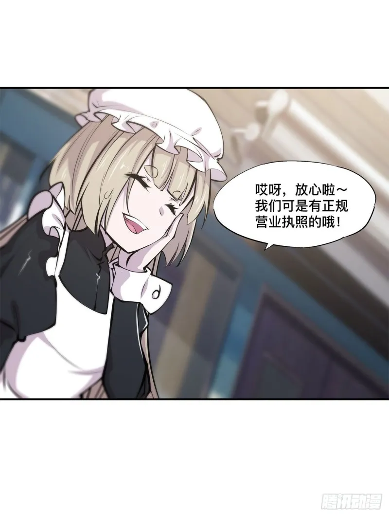 第102话 自力更生 第28页