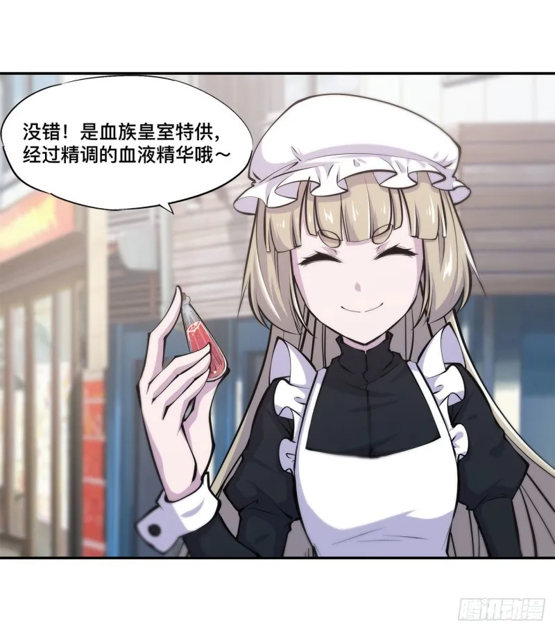 第102话 自力更生 第31页