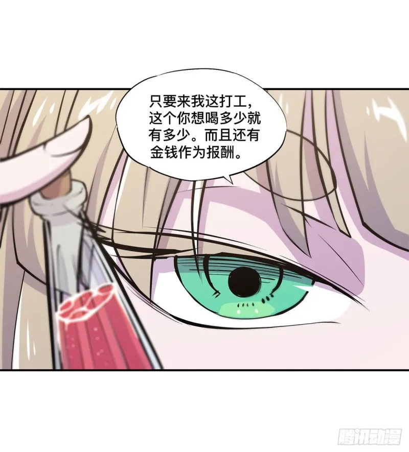 第102话 自力更生 第32页