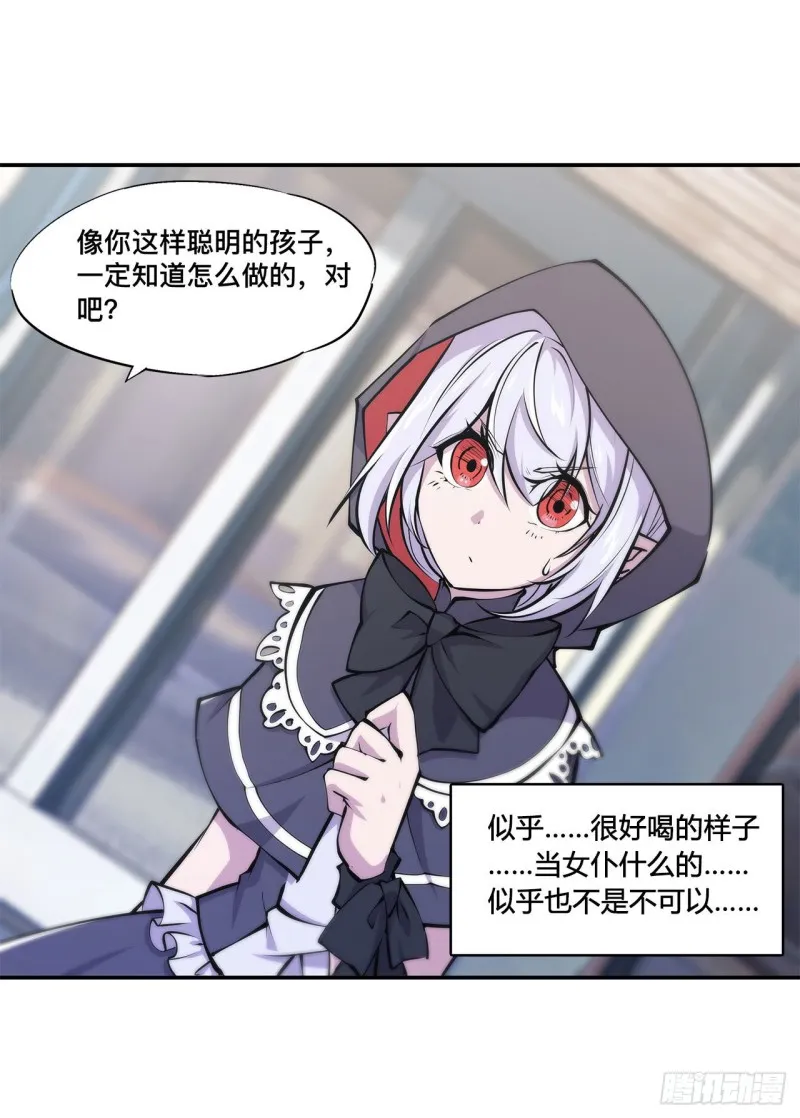 第102话 自力更生 第33页