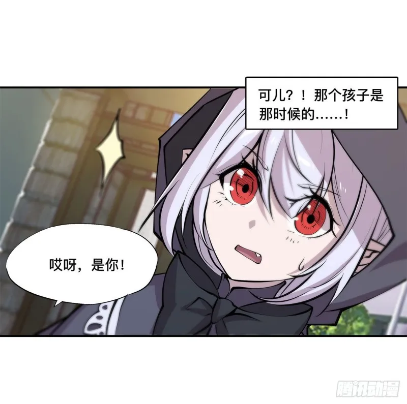 第102话 自力更生 第36页