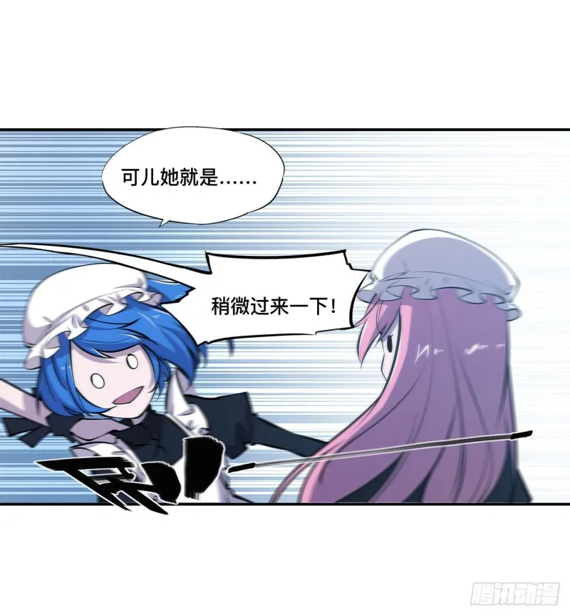 第102话 自力更生 第37页
