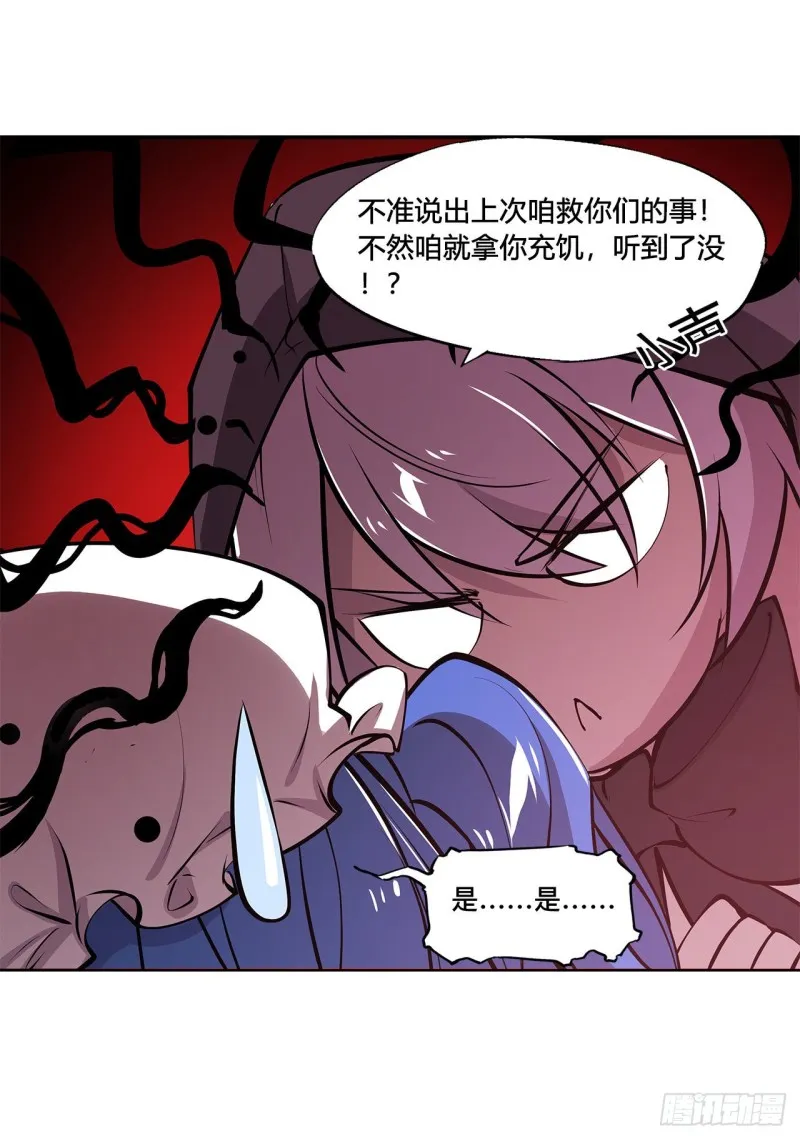 第102话 自力更生 第38页