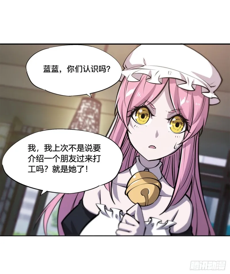 第102话 自力更生 第39页