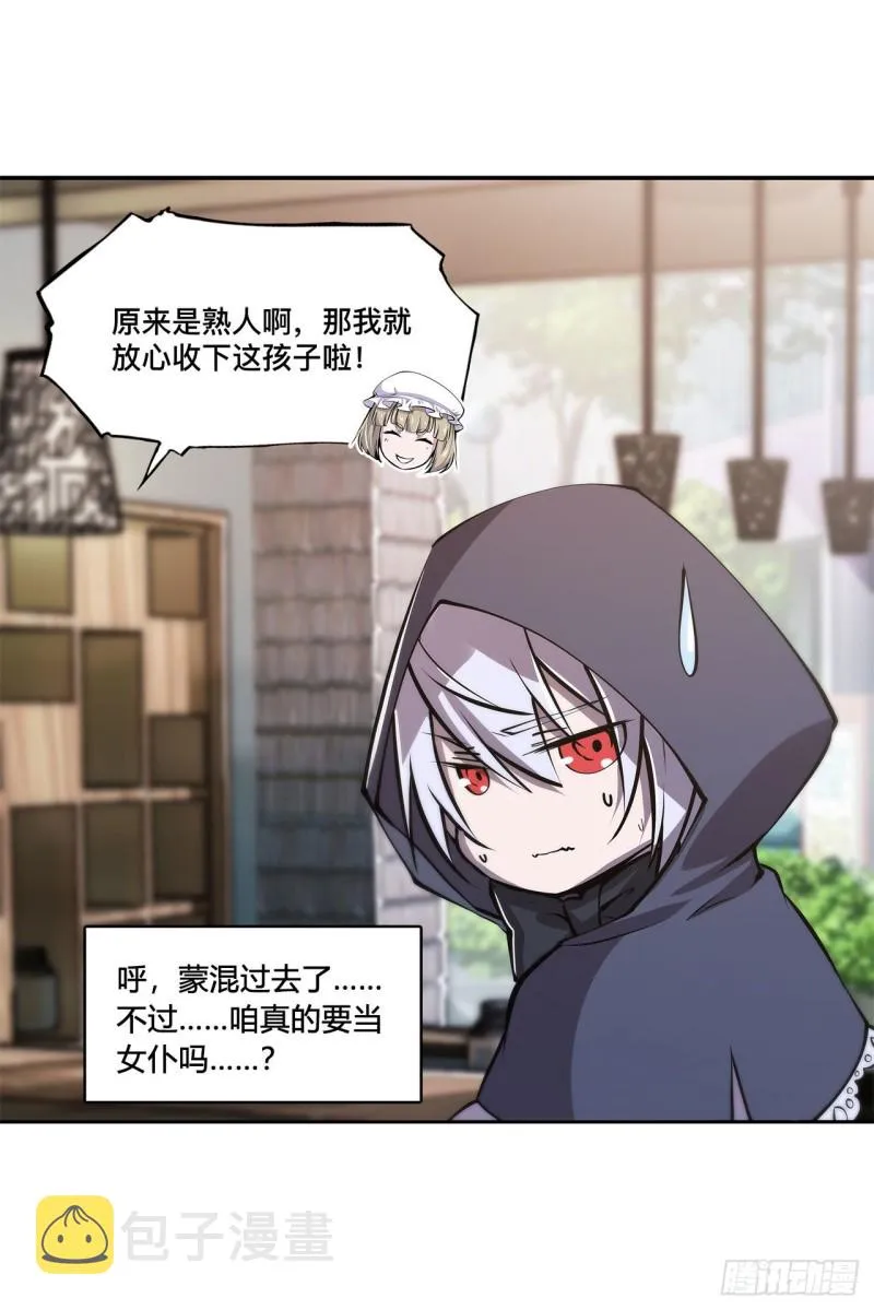第102话 自力更生 第40页