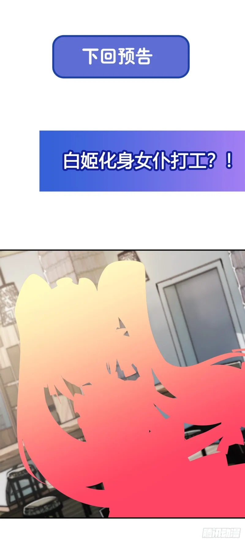 第102话 自力更生 第41页