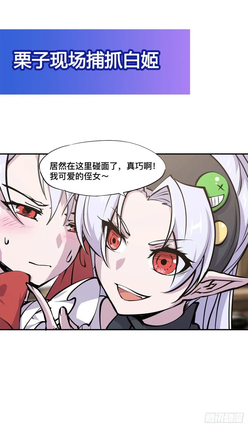 第102话 自力更生 第42页