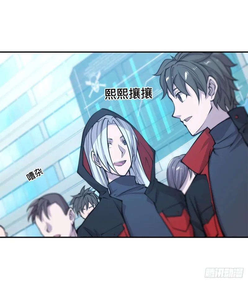 第101话 新生演武大会 第3页
