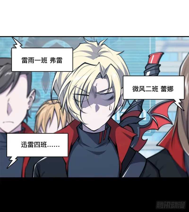第101话 新生演武大会 第6页