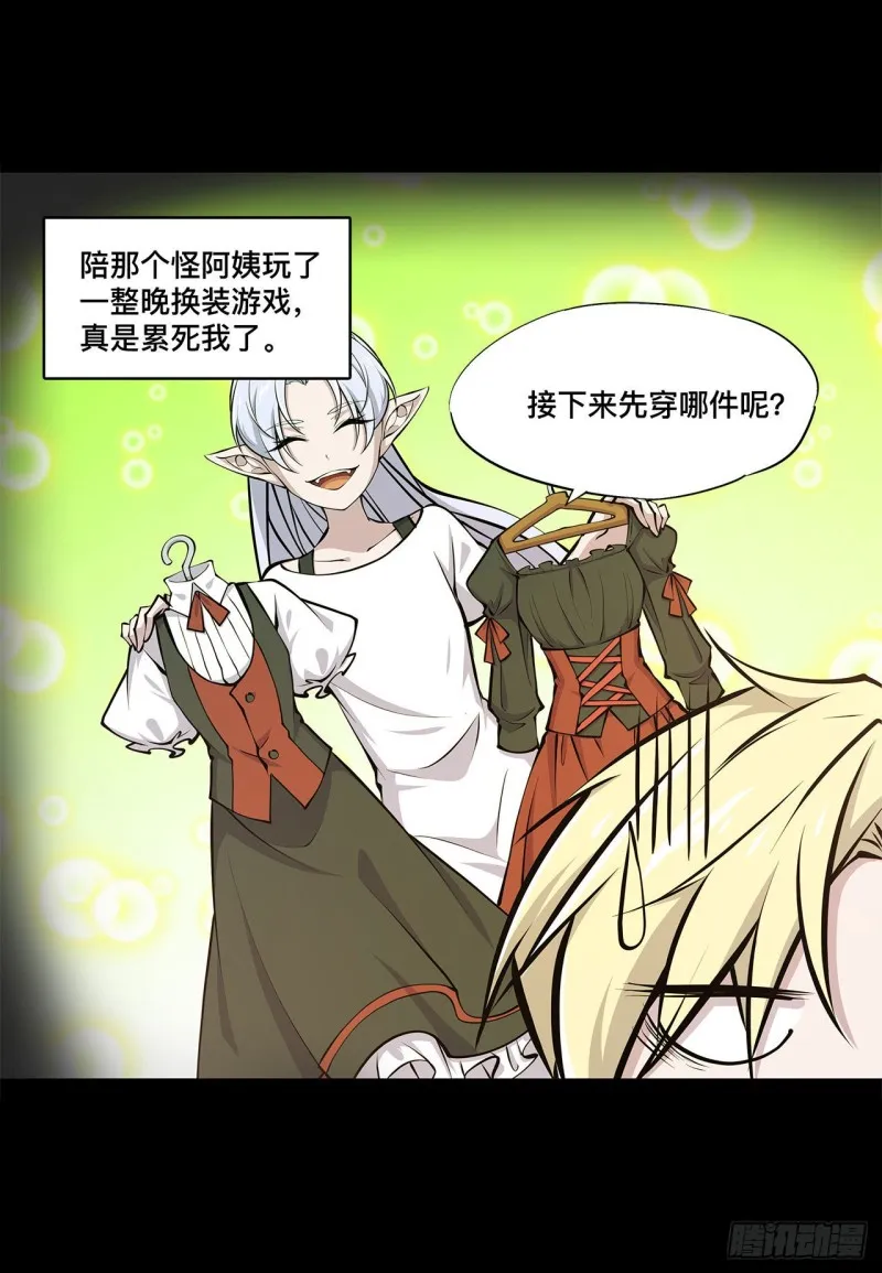 第101话 新生演武大会 第7页