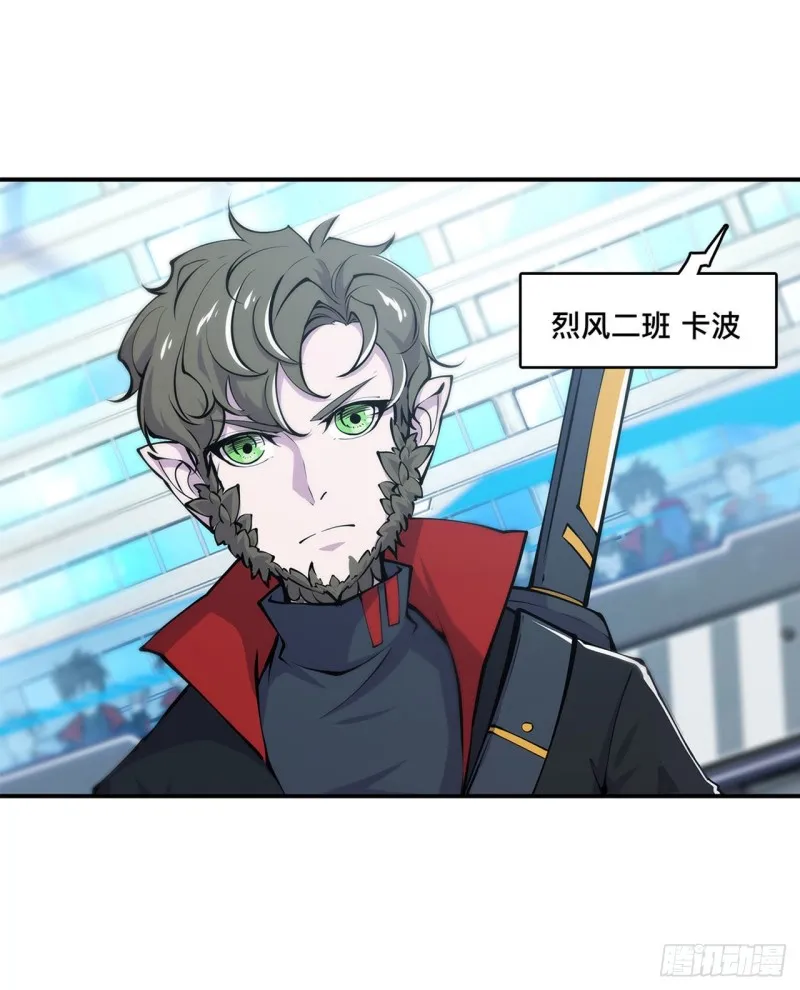 第101话 新生演武大会 第9页