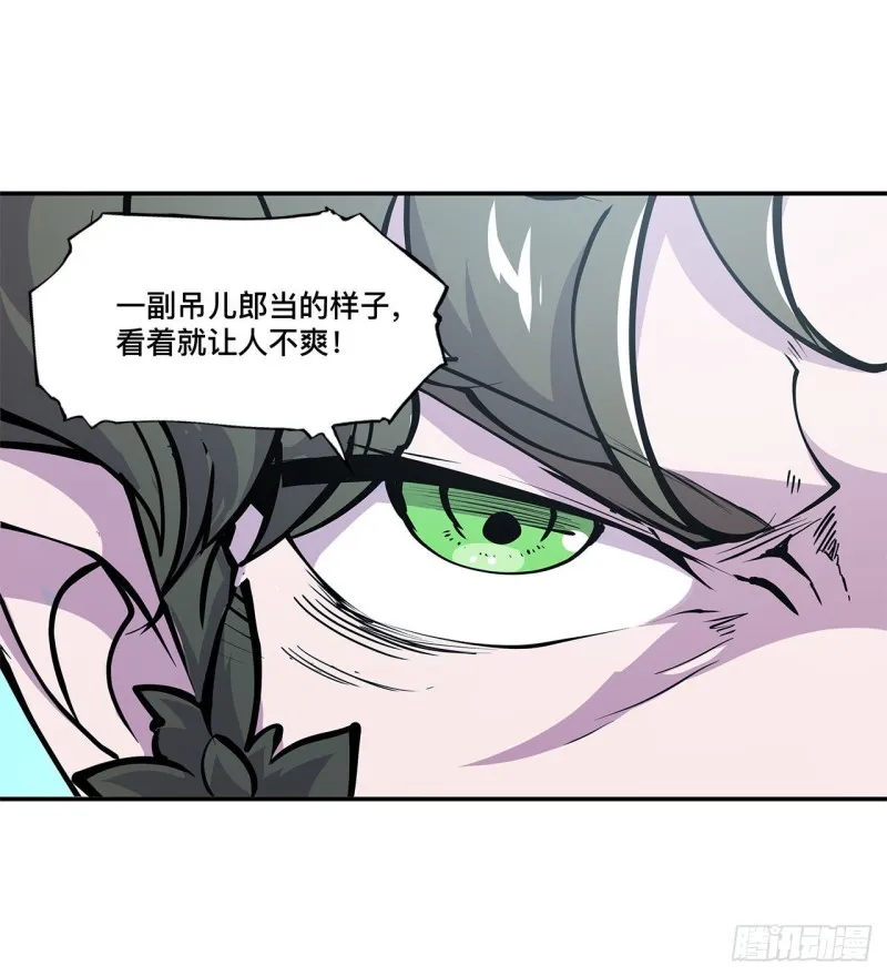 第101话 新生演武大会 第11页