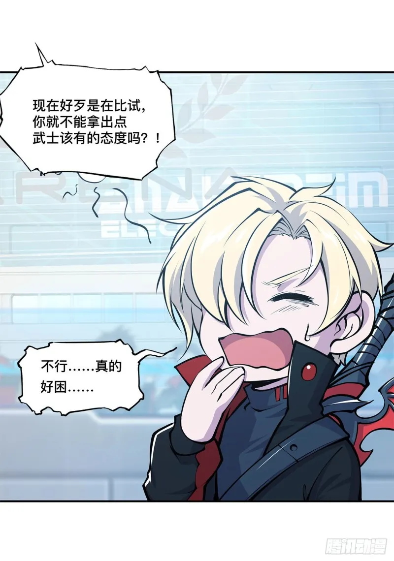 第101话 新生演武大会 第12页