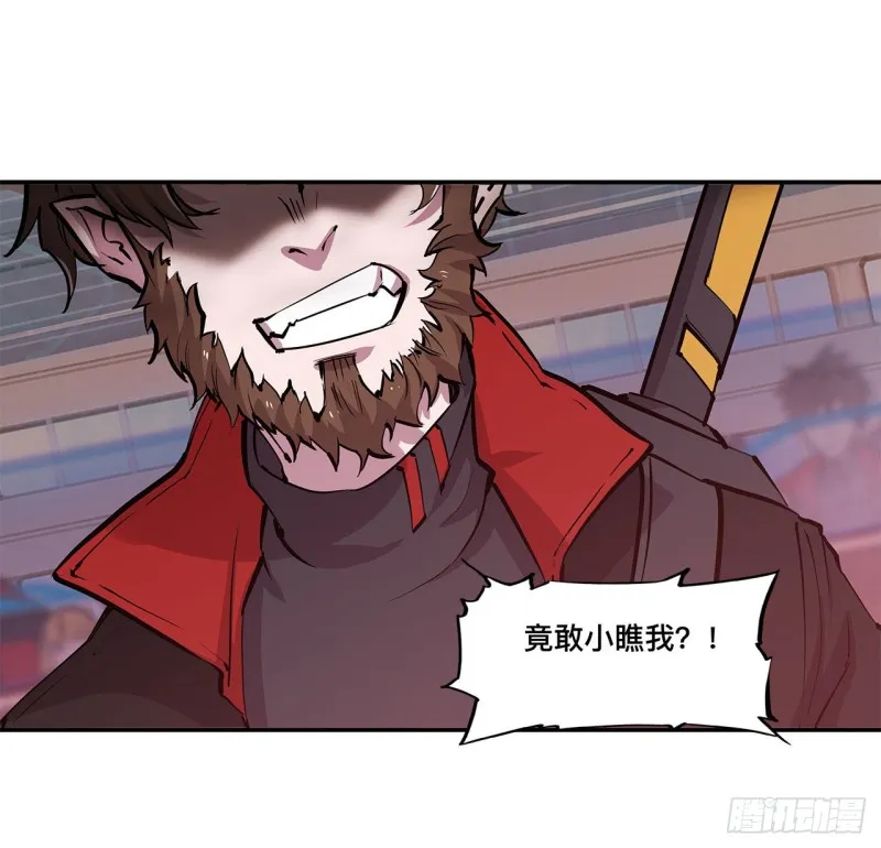 第101话 新生演武大会 第13页