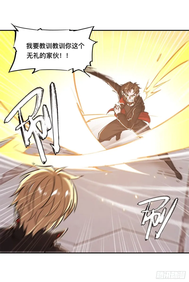 第101话 新生演武大会 第15页