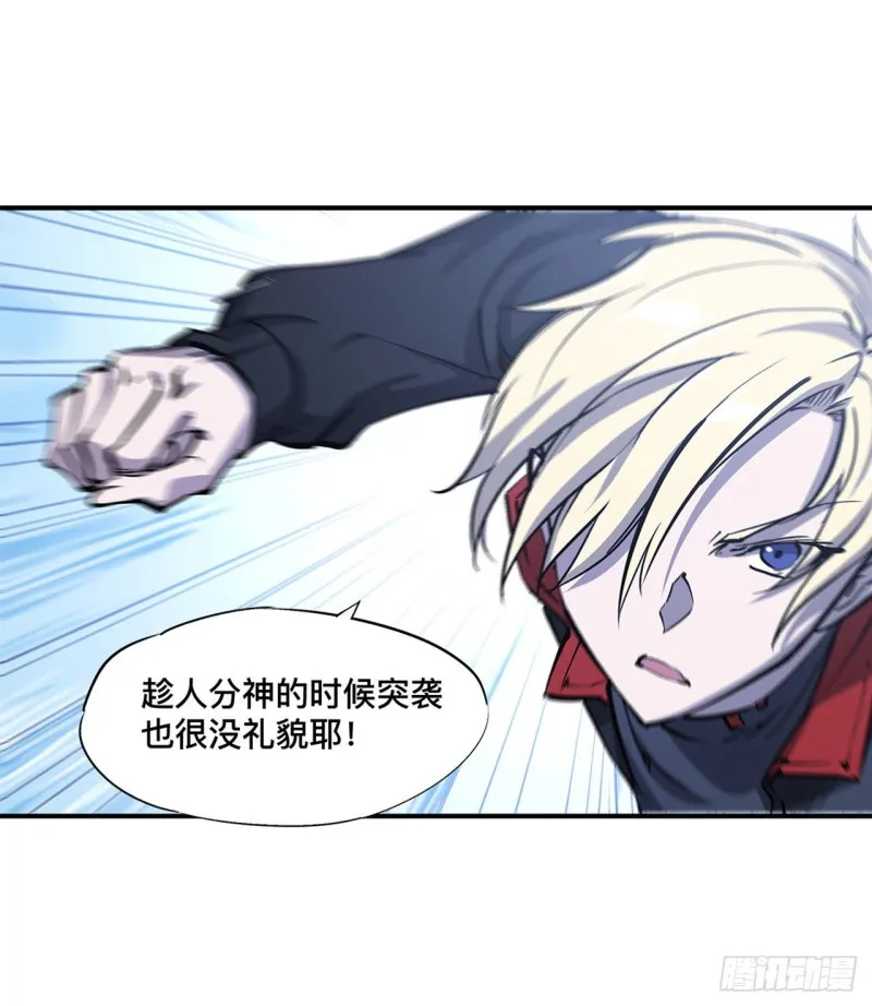 第101话 新生演武大会 第18页