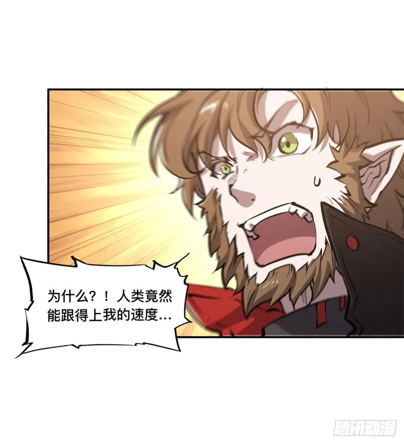 第101话 新生演武大会 第19页
