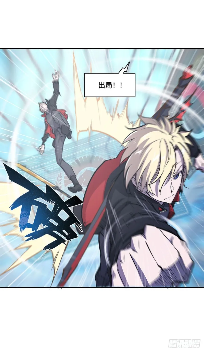 第101话 新生演武大会 第20页