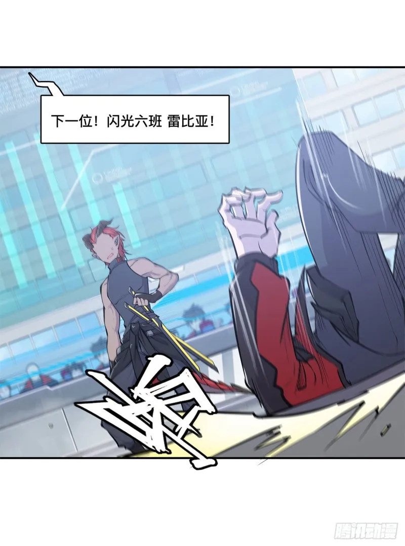 第101话 新生演武大会 第21页